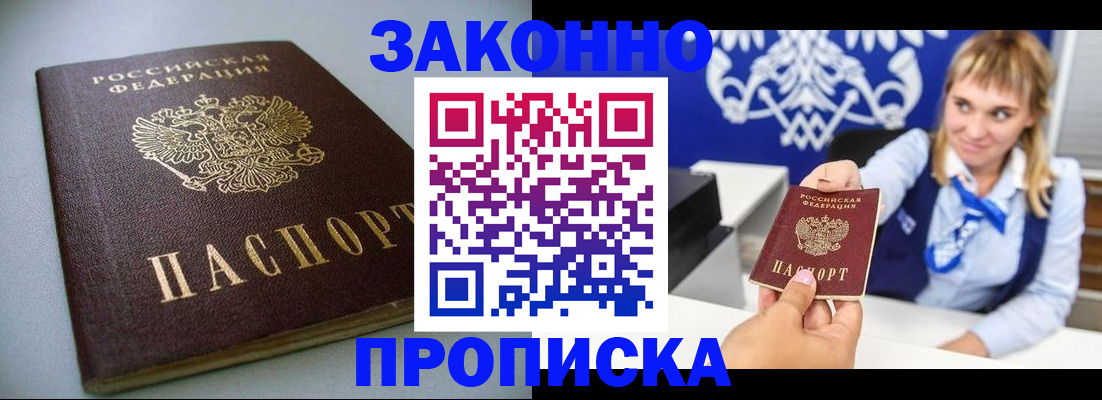 прописка поиск в Кизеле