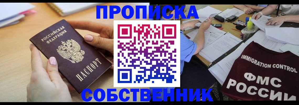 прописка штамп в Кизеле