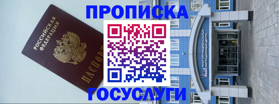 прописка для военкомата в Кизеле