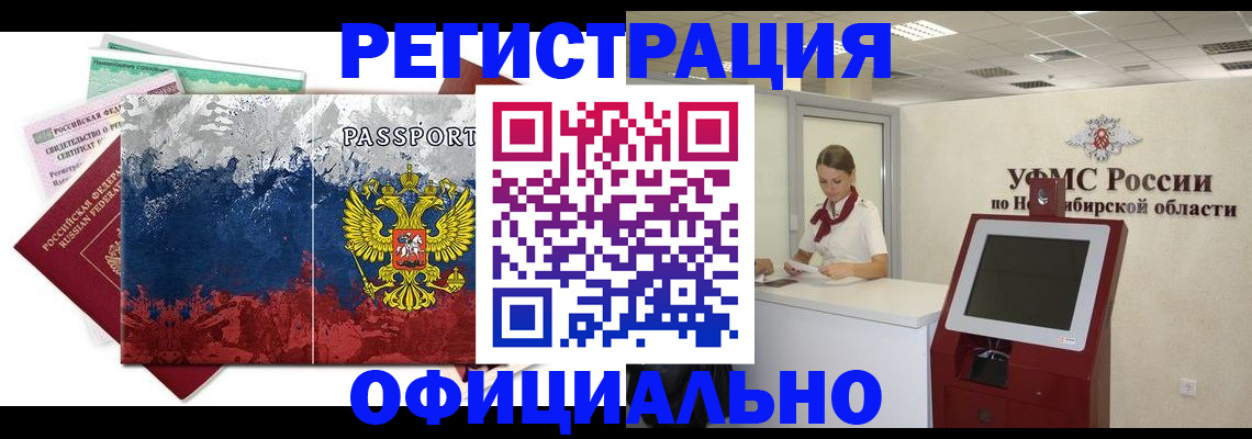 прописка для кредита в Кизеле